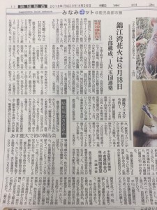 南日本新聞１